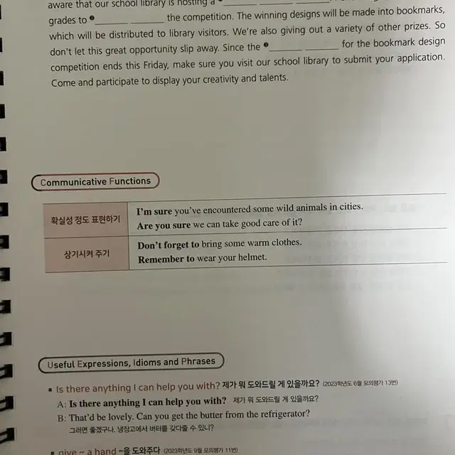 기실해 언매/인셉션 문학체화서,문학/수특 영어,영듣,확통