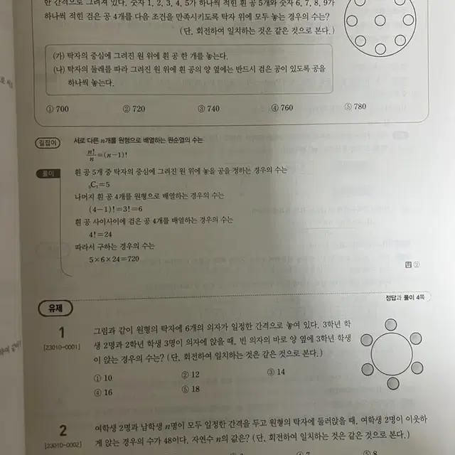 기실해 언매/인셉션 문학체화서,문학/수특 영어,영듣,확통