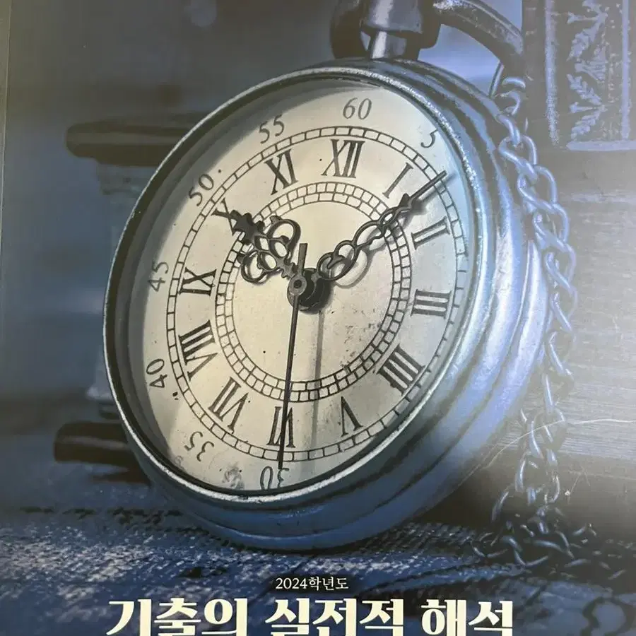 기실해 언매/인셉션 문학체화서,문학/수특 영어,영듣,확통