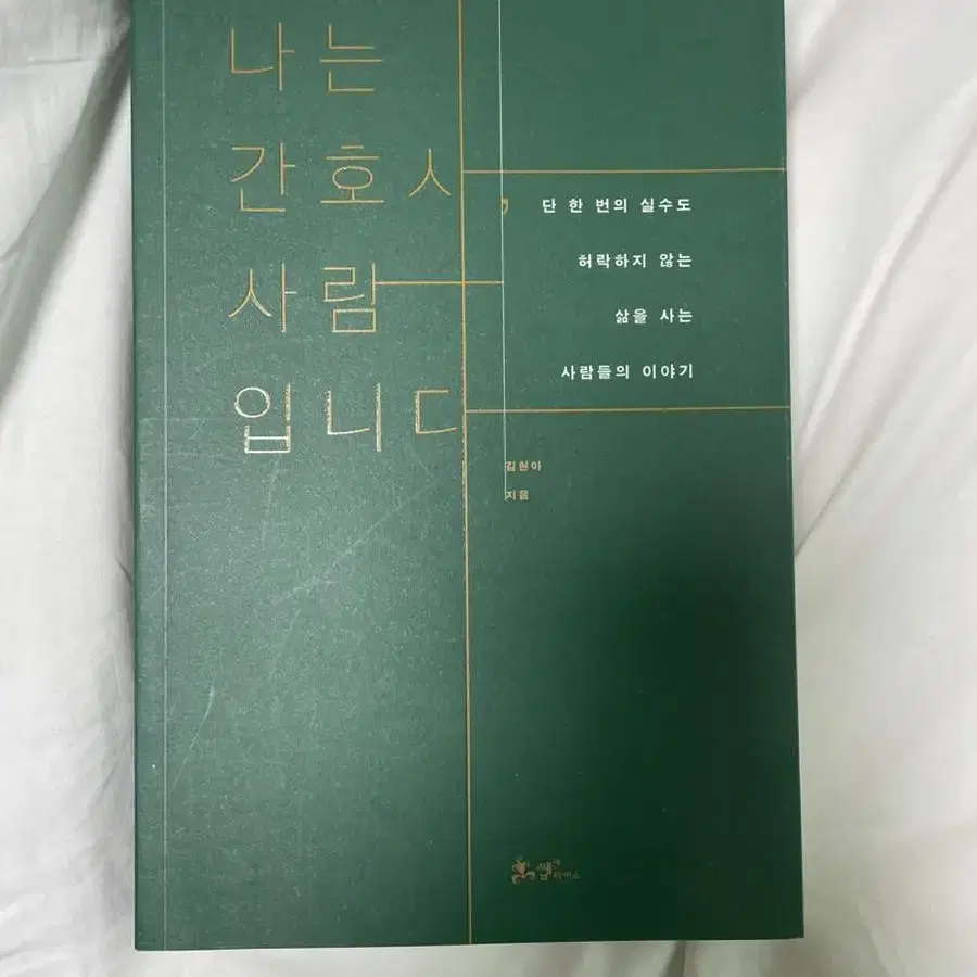 생기부용 책 싸게 팝니다