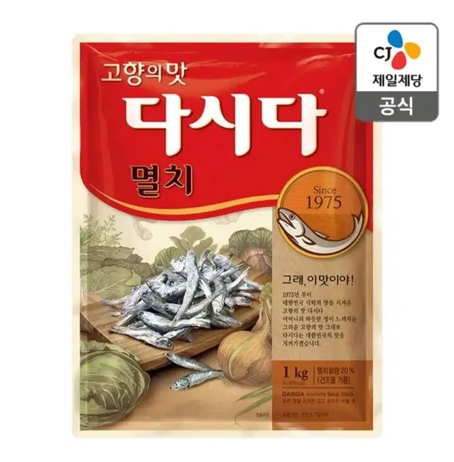 다시다 멸치 1kg 무료배송