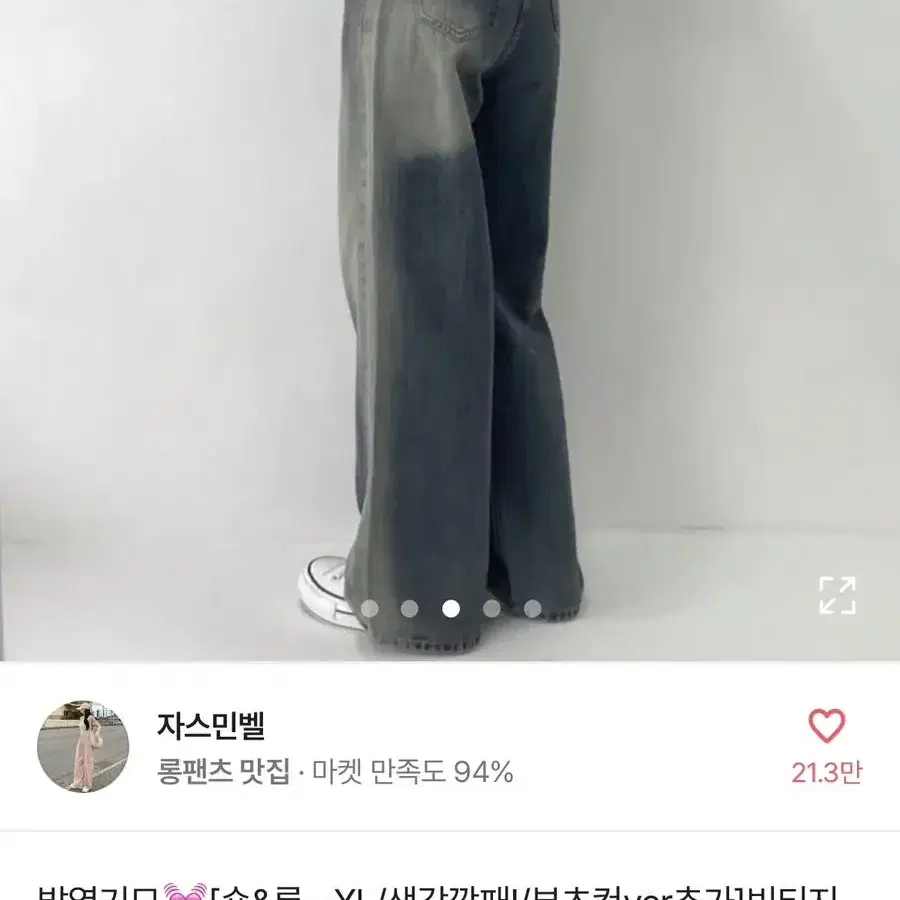 발열기모 [숏&롱,~XL/색감깡패!/부츠컷ver 추가]빈티지 워싱 와이드