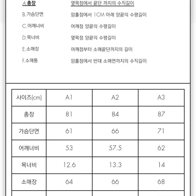 아더에러 베론 코트 A1 beron coat 자켓 아우터