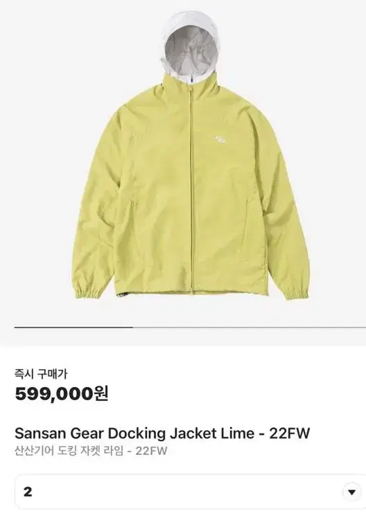 San San Gear Docking Jacket Sizes (2)