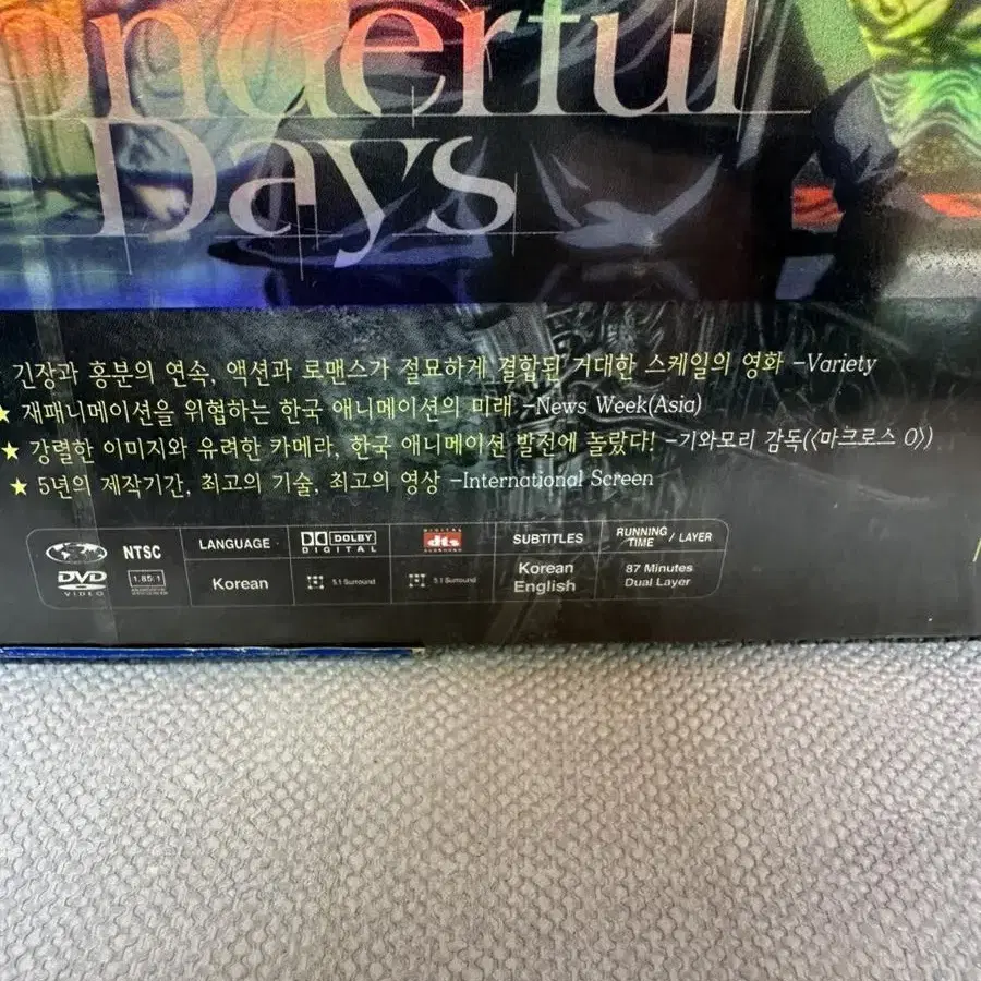 미개봉DVD원더풀 데이즈.dts.Wonderful Days.2disc