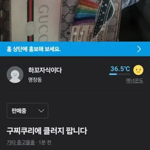 부산 구찌쿠리에 클러치 급처