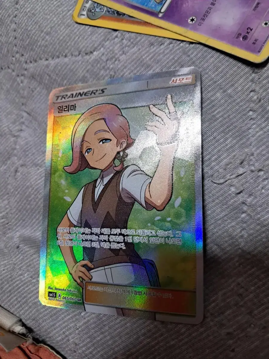 Rima Pokemon kard