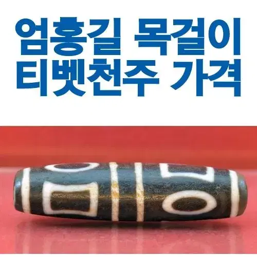 티벳 천주