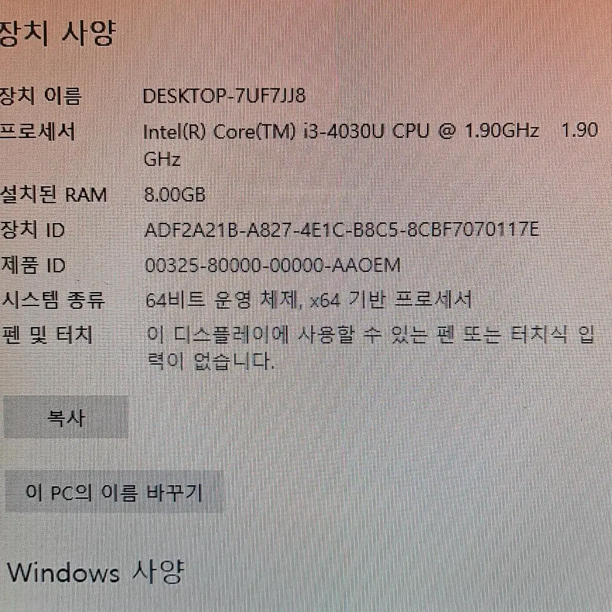 델 노트북 인스피론 15 (DELL INSPIRON 15) - 8GB