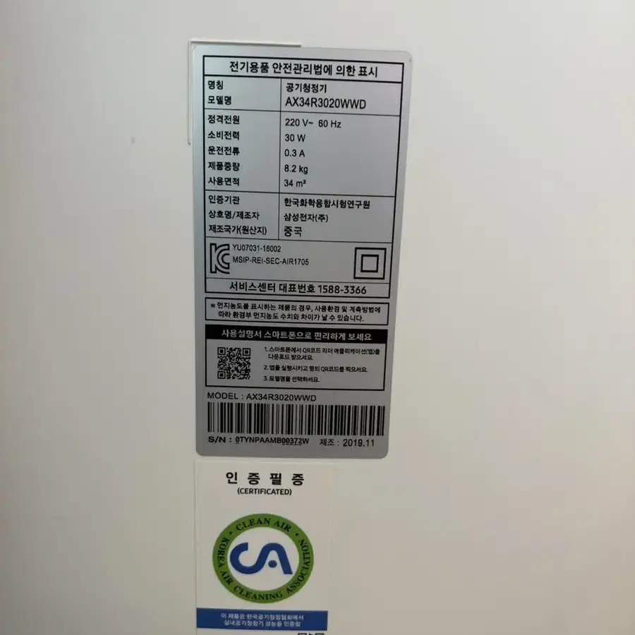 삼성 공기청정기 AX34R3020WWD