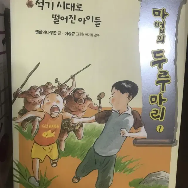 마법의 두루마리