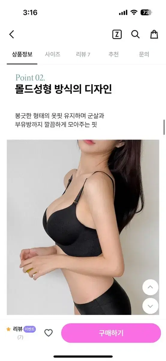 뽕브라 새상품