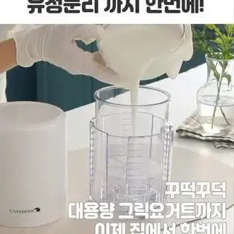 까사맘 음식물 짤순이 짜고짜고 (유청분리기 포함)