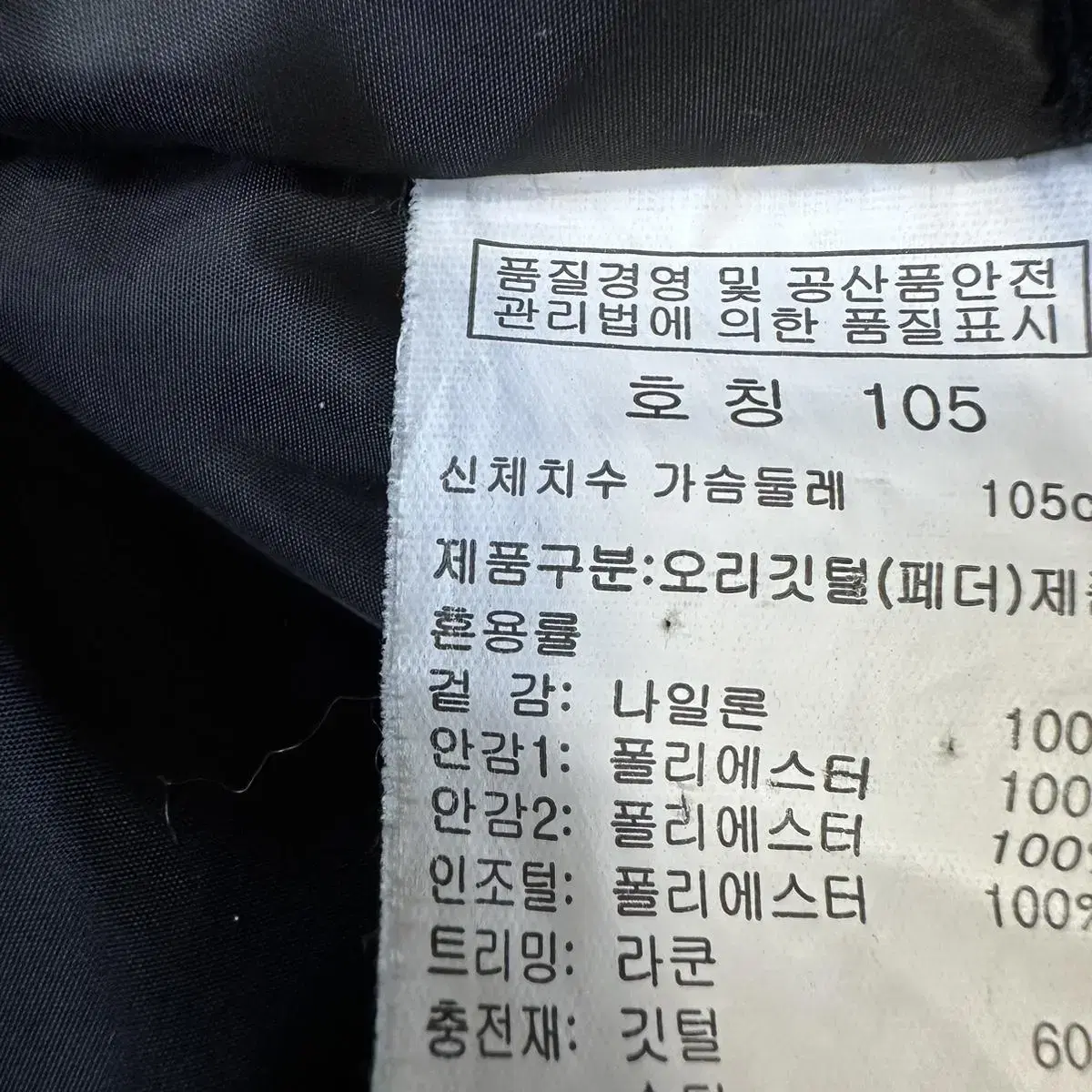 105)탑텐 덕다운자켓 오리털패딩점퍼 사파리