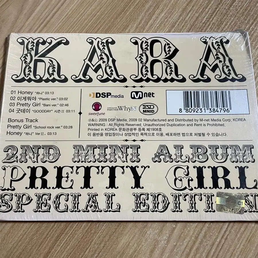 카라 Honey & Pretty Girl 미개봉 CD