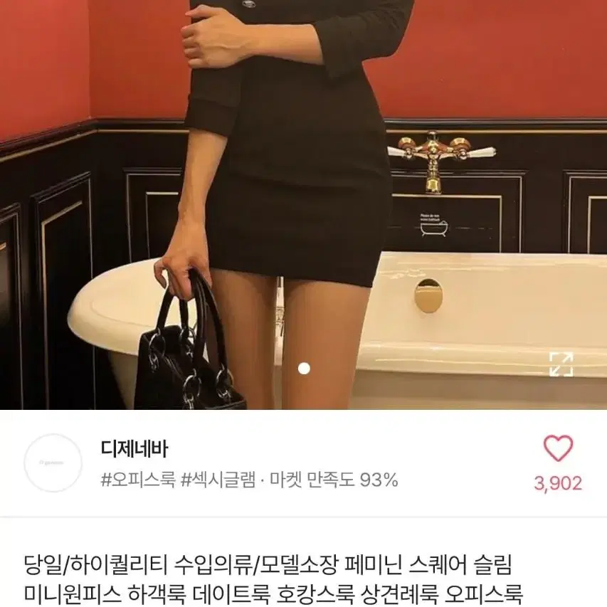 페미닌 스퀘어 슬림 미니원피스 물건정리마지막가격내려요