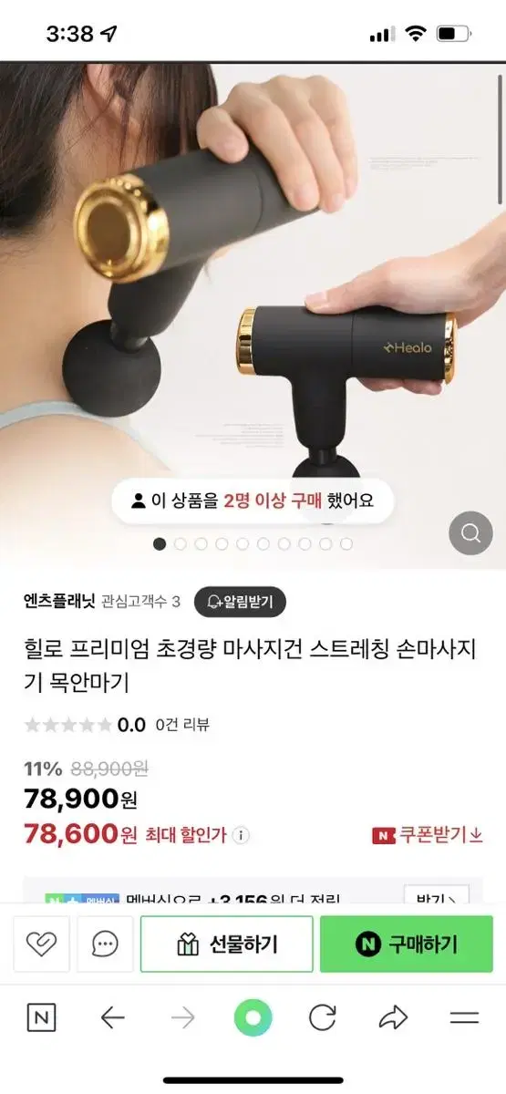 힐로 프리미엄 초경량 마사지건