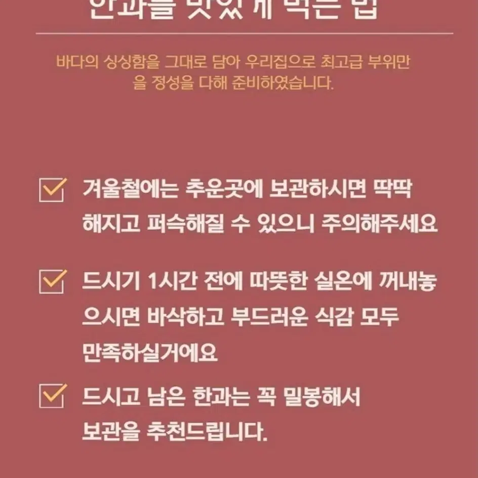 수제한과 한과못난이 1.7키로