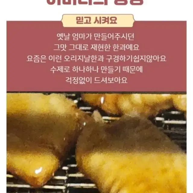 수제한과 한과못난이 1.7키로