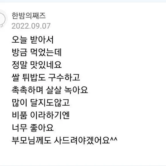 수제한과 한과못난이 1.7키로