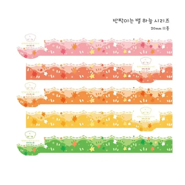 개별 300원) 반짝이는 별 하늘 마테컷소분 20mm