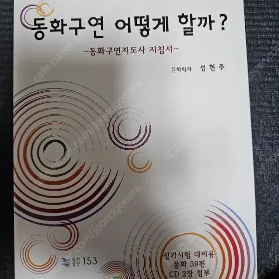 동화구연 어떻게 할까? 택포 가격