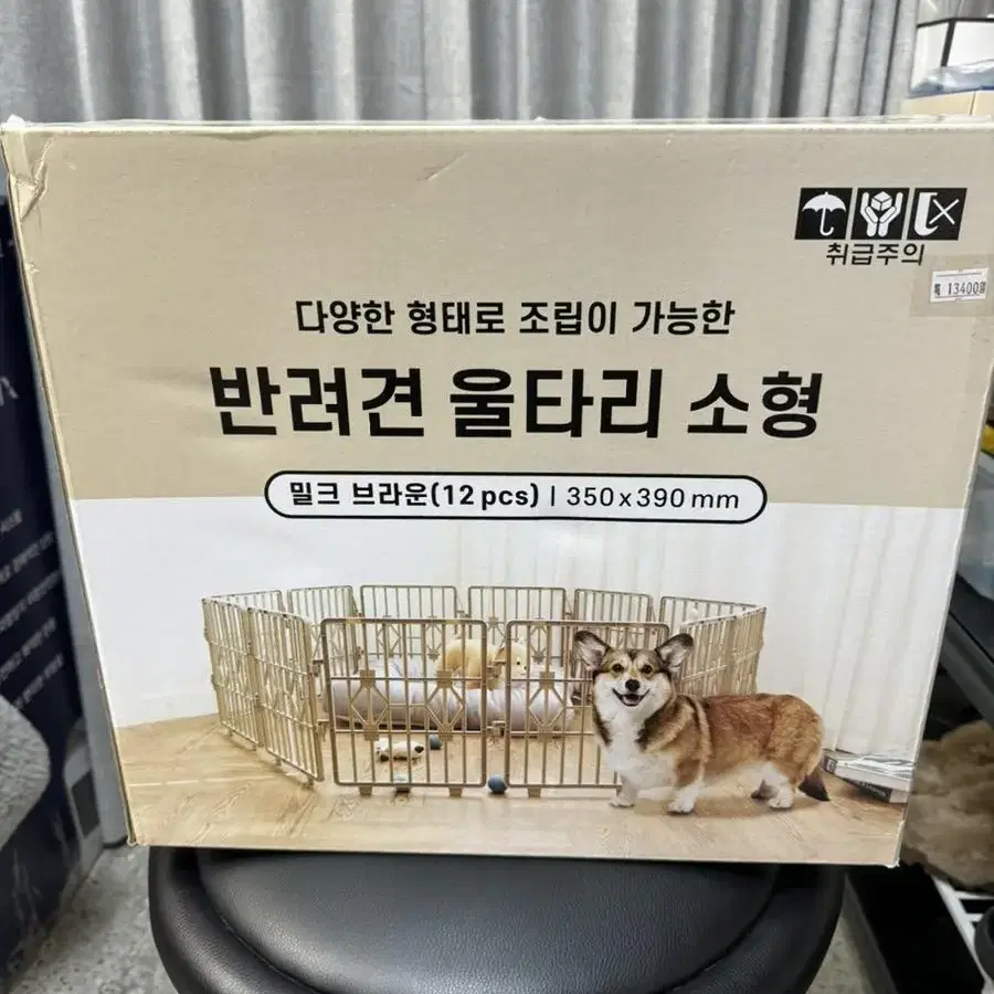 반려견 소형 울타리