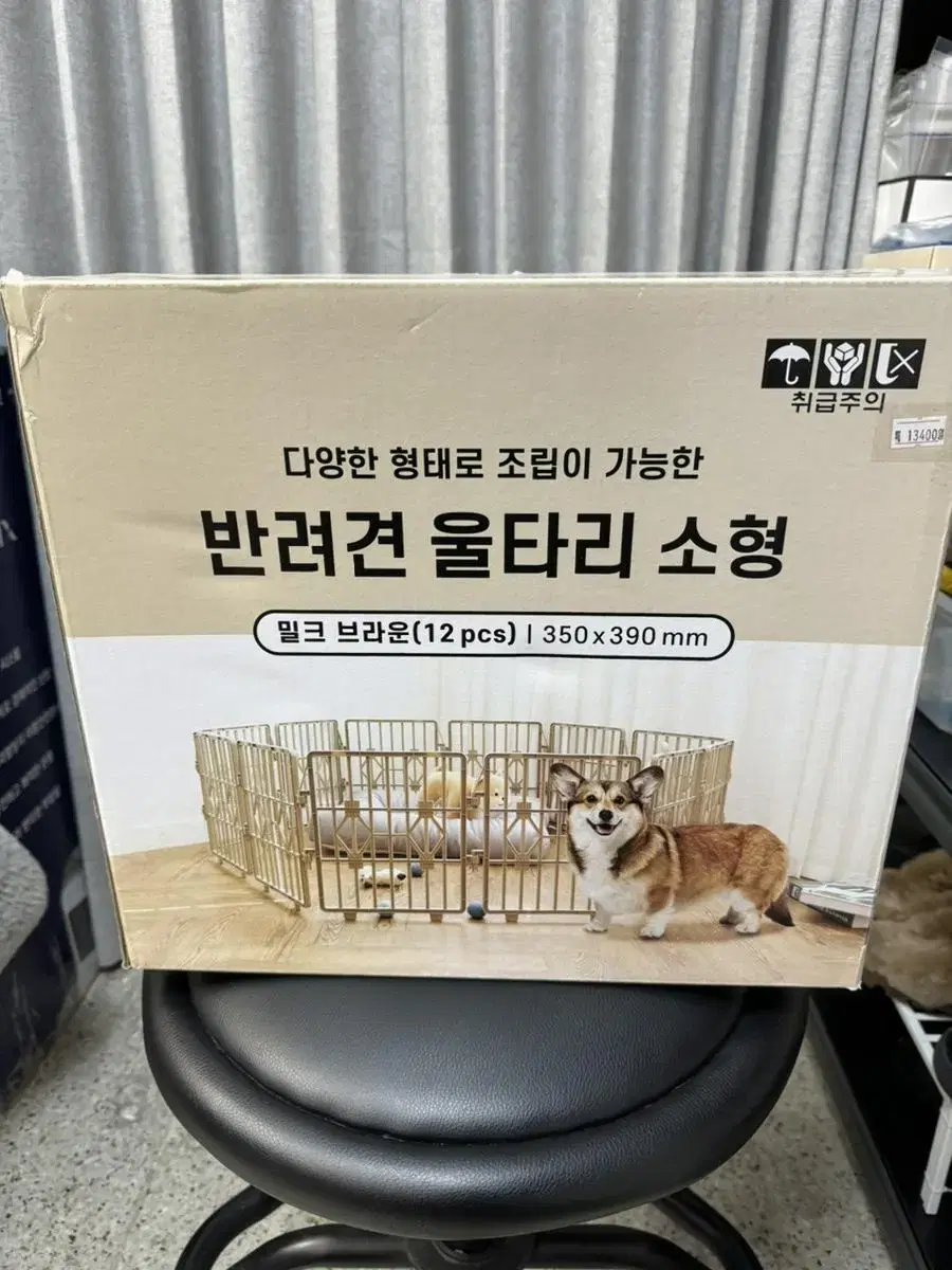 반려견 소형 울타리