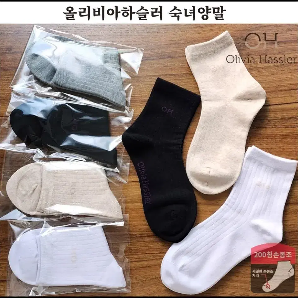 올리비아 하슬러. 여성면양말20켤래 2만원