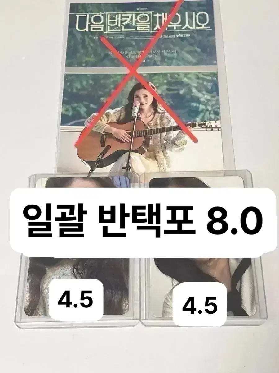 oh my girl hyojung 한국 왓챠 이벤트 다빈채 희귀 photocard 양도합니다! 덤있음!