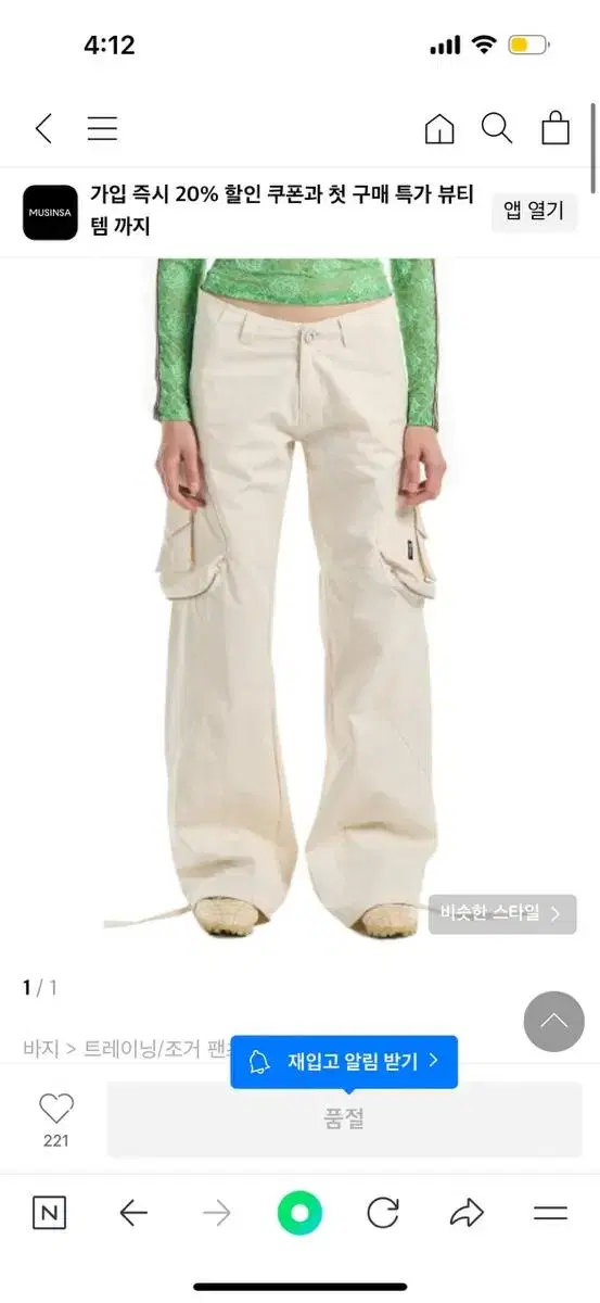 배디 Dixie Parachute Cargo Pants Ivory