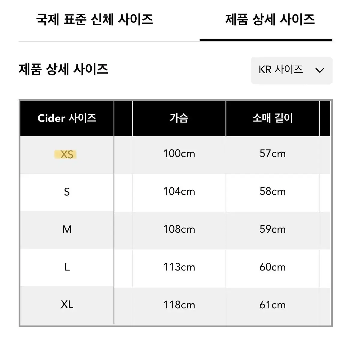 터틀넥 텍스처 니트 탑 <아이보리 66>