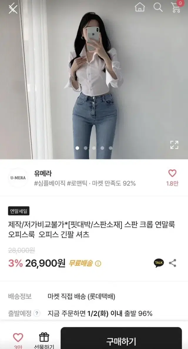 *급처*에이블리 크롭 오피스 긴팔 셔츠 연말룩