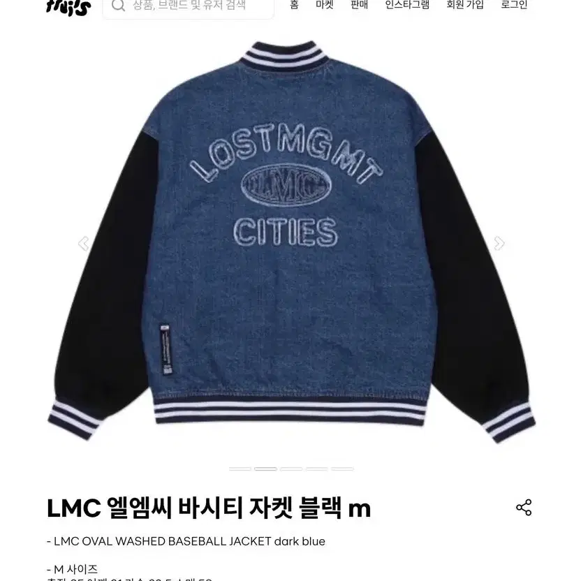 lmc 바시티 야구점퍼 M