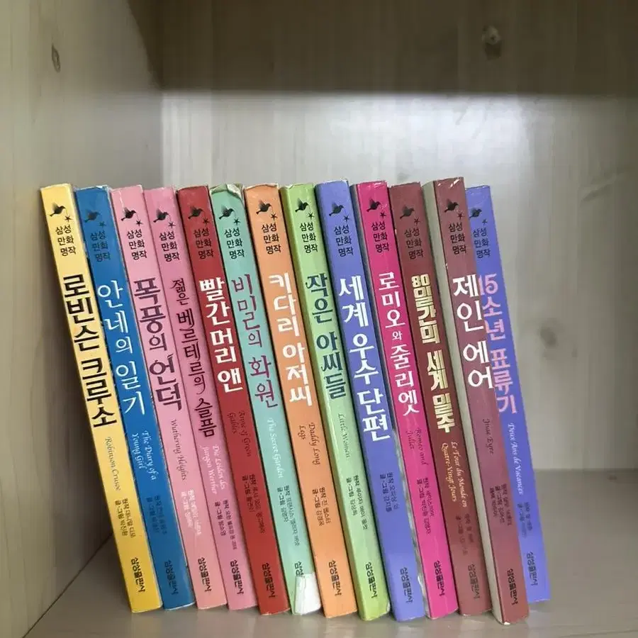 삼성 만화 명작 시리즈 13권 일괄 판매 (포켓 사이즈, 큰 책 아닙니당