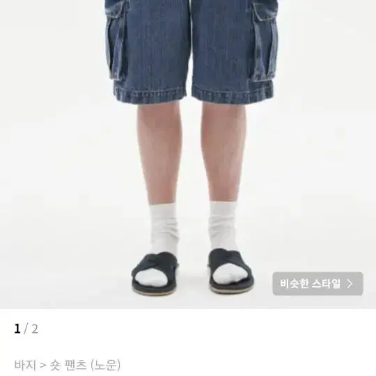 노운 Bermuda cargo denim pants