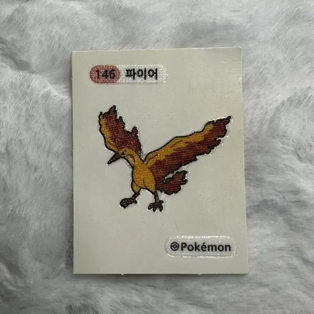 포켓몬 띠부씰 판매 (200원부터 3000원 까지)