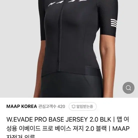 (여성) maap 맵 반팔 져지