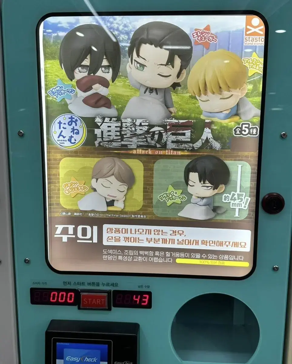 Sell Attack on Titan figures