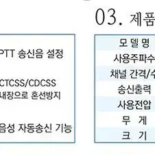 생활무전기 MFR-G2