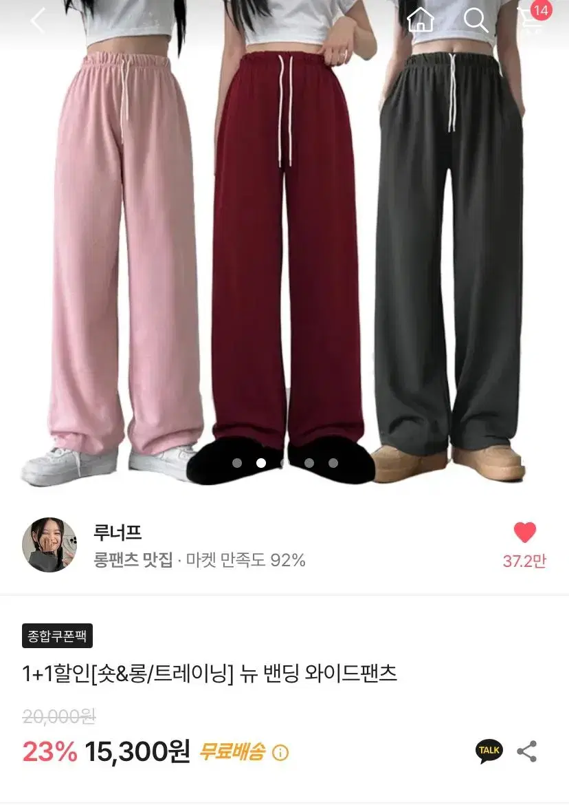 에이블리 와이드 팬츠 추리닝 버건디