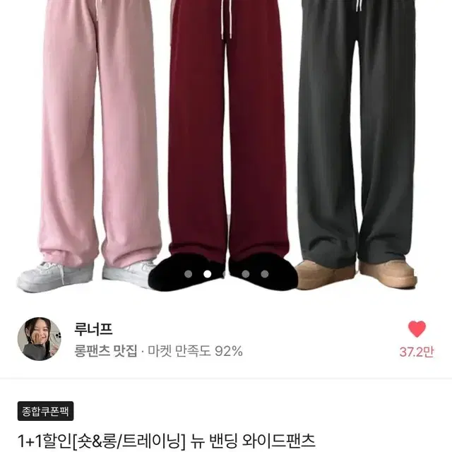 에이블리 와이드 팬츠 추리닝 버건디