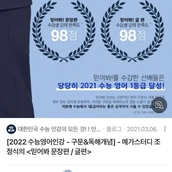 조정식 믿어봐! 글편