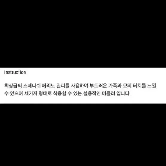 새상품 매드고트 MDGT 오비노 무스탕 캐시미어 머플러 장갑 비니 정리