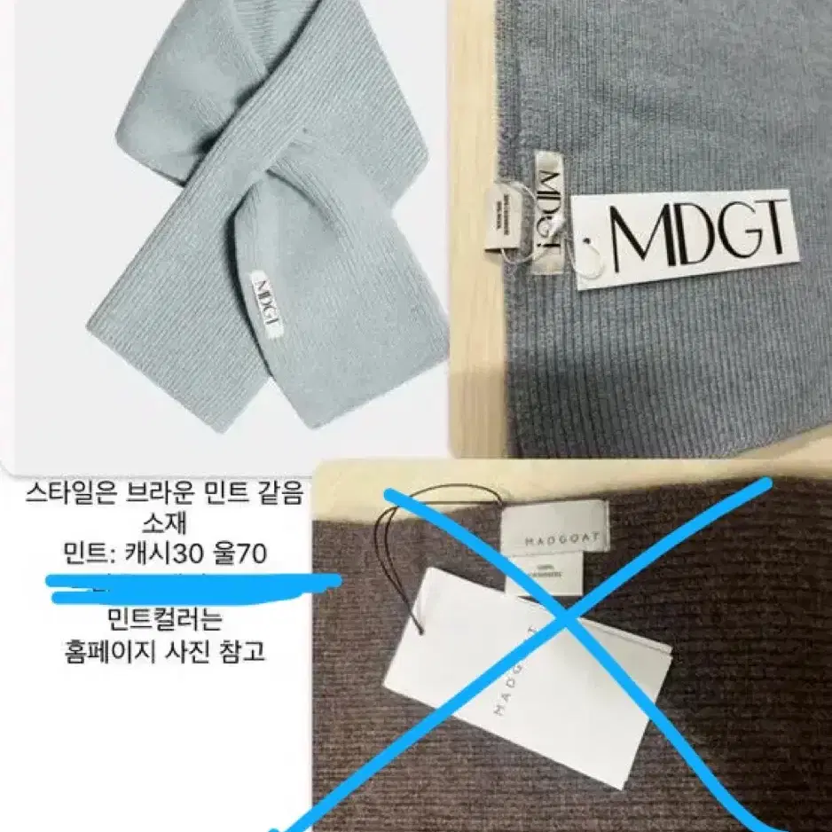 새상품 매드고트 MDGT 오비노 무스탕 캐시미어 머플러 장갑 비니 정리