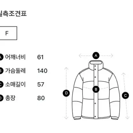 스튜디오 톰보이 샤이닝 다운 패딩