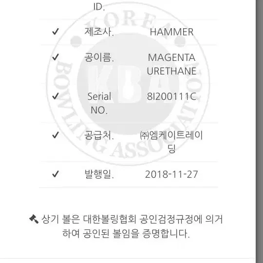 볼링 중고볼링공 햄머 우레탄 마젠타 오리지널 15p 팝니다.