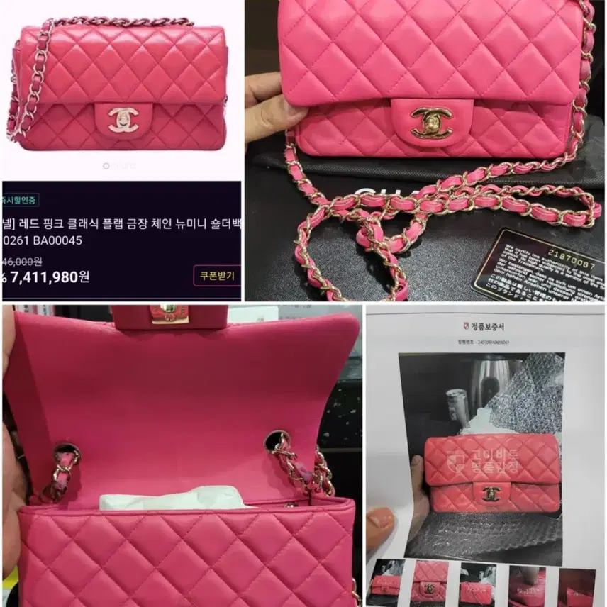 샤넬 정품 비욘세 빽으로 유명 피똥쌈 사진 7