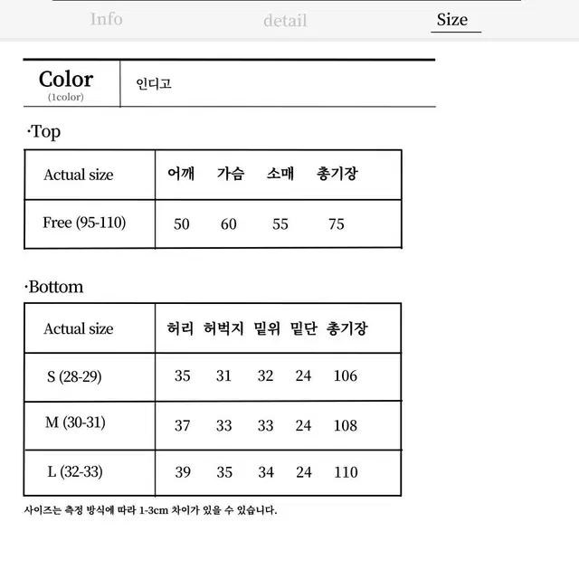 인디고 데님 긴팔 청남방 셔츠 핀턱 셋업 중청 카라 단추 와이셔츠