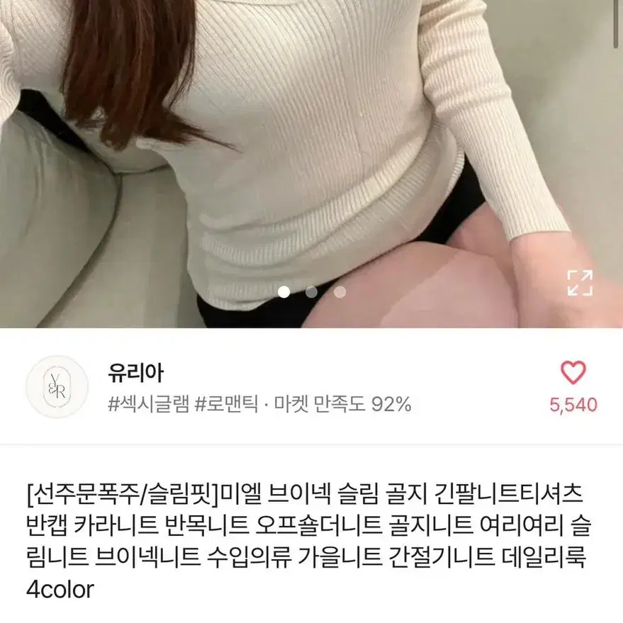 에이블리 브이넥 슬림 골지티셔츠